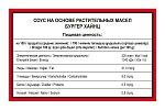 Соус Бургер Heinz (1 кг х 6 шт) 6 кг